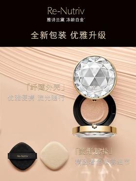 雅诗兰黛白金级奢宠光璨气垫粉底液