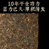 吉顺号十年陈班章五寨云南普洱茶老熟茶砖1000g 昆明干仓古树醇料 商品缩略图2