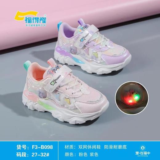 福得隆新款双网休闲鞋女款098   27-32码 商品图0