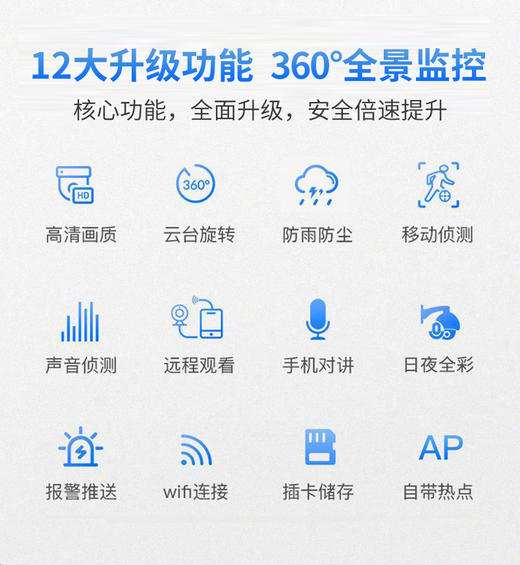 小蚁室外摄像机O10 商品图7