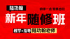【1月15日】直播带练与指导分析 商品缩略图0