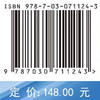 输电线路覆冰及舞动分析/晏致涛 商品缩略图2