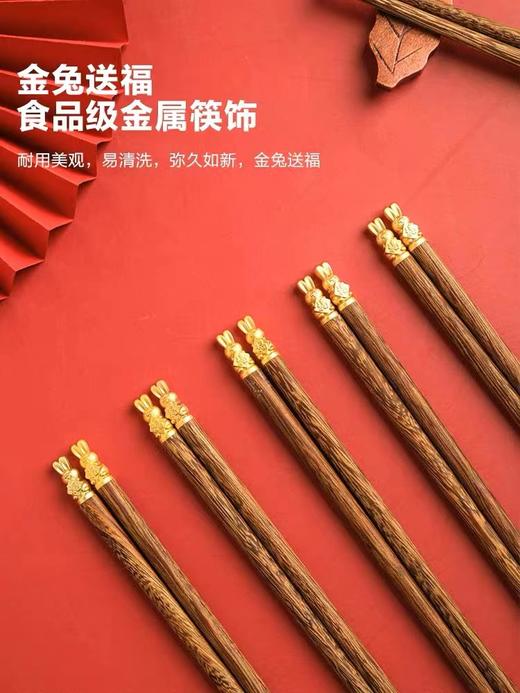 金兔送福红檀木筷子 商品图4
