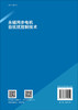 永磁同步电机自抗扰控制技术/杨凯等 商品缩略图1