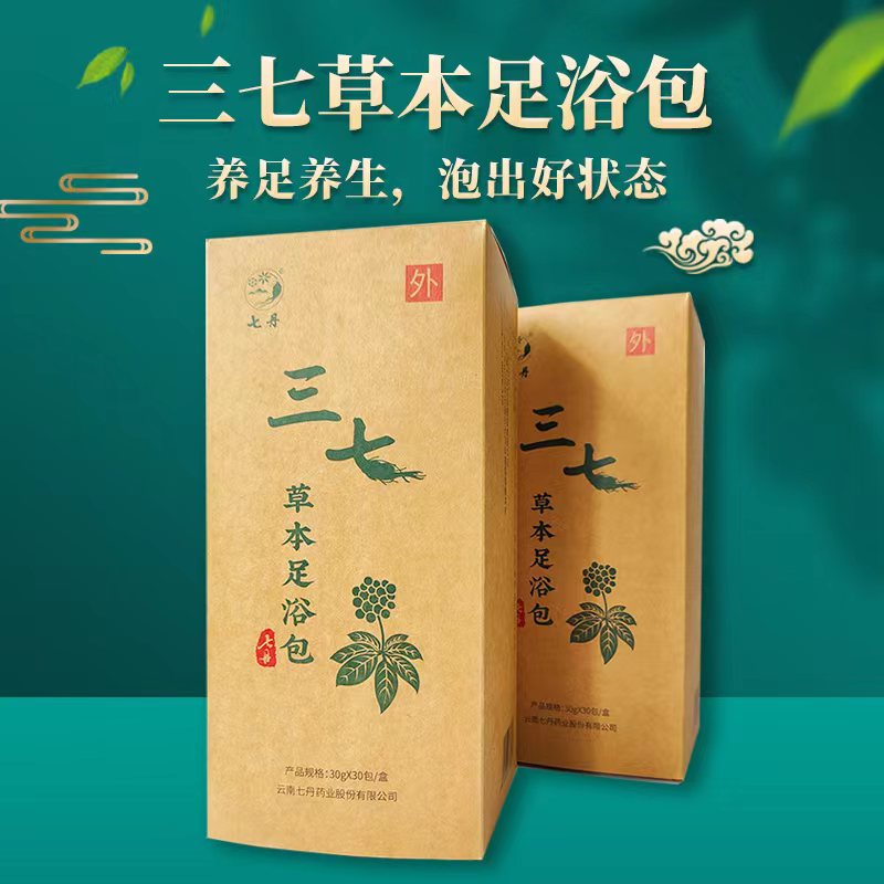 三七草本足浴包 30g*30包/盒