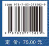生理学/邱一华 彭聿平 商品缩略图2