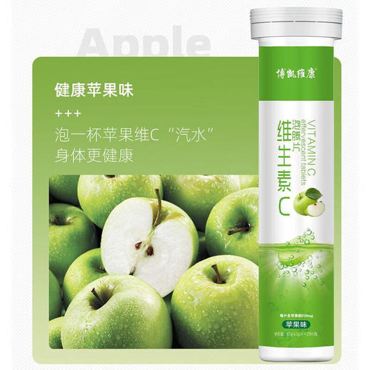 【中欧班列精选】博凯维康vc片 维生素c泡腾片20片/支 商品图4