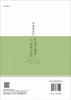 中西医治疗扩张型心肌病：理论与实践/王佑华，徐迎佳，曹敏 商品缩略图1
