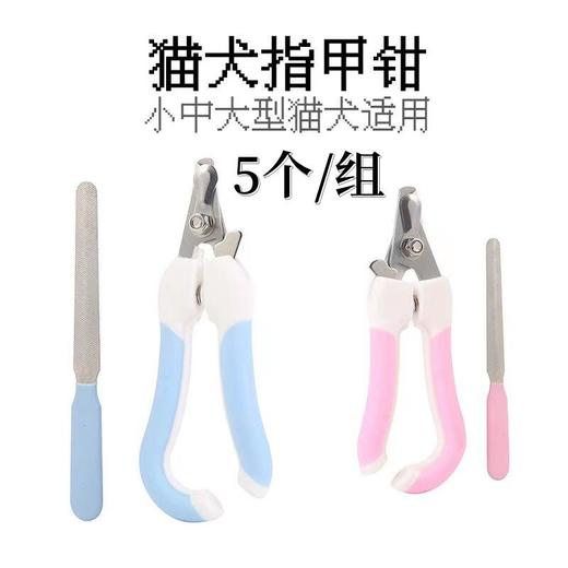 弯把猫犬通用 指甲钳套装 5套/组 商品图0
