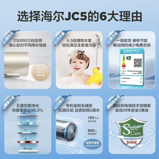 海尔（Haier）热水器 EC6002-JC5(U1) 商品图2