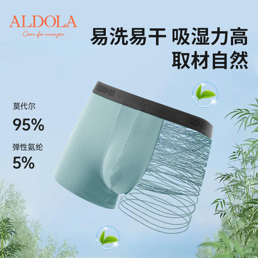 雅黛丽莫代尔男士内裤高档中腰平角裤四角裤透气无痕短裤头3条装 商品图1