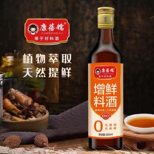 【康蓓糯酱料调味品超值套装三】 商品图1