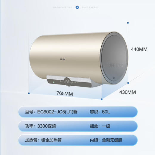 海尔（Haier）热水器 EC6002-JC5(U1) 商品图13