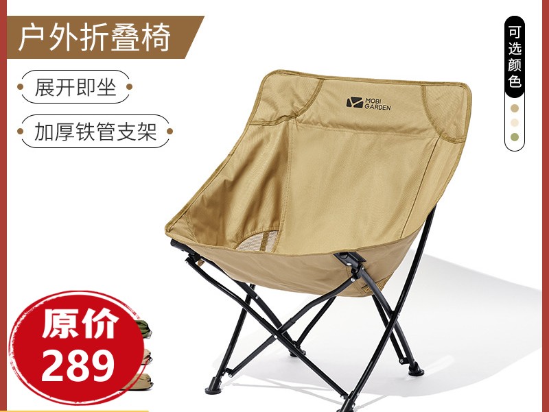 牧高笛月晴户外折叠椅便携靠背钓鱼凳子导演椅沙滩躺椅露营舒适月亮椅