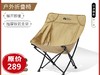 牧高笛月晴户外折叠椅便携靠背钓鱼凳子导演椅沙滩躺椅露营舒适月亮椅 商品缩略图0