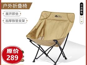 牧高笛月晴户外折叠椅便携靠背钓鱼凳子导演椅沙滩躺椅露营舒适月亮椅