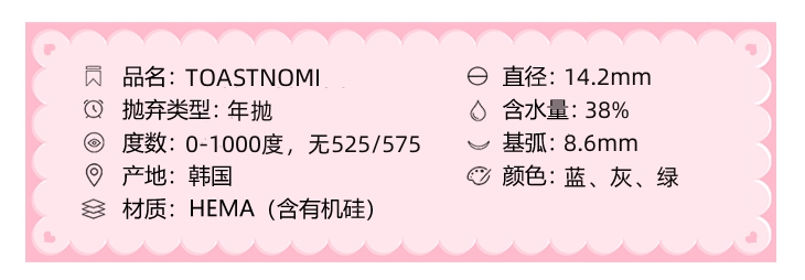 TOASTNOMI年抛隐形眼镜 云端蓝14.2mm 1副/2片-VVCON美瞳网3