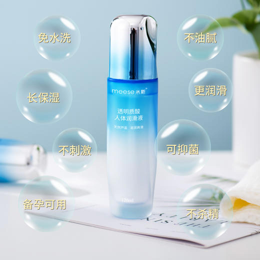 Meese米斯润滑油液女性私处爽滑夫妻用品情趣免洗人体润滑剂男用 商品图3