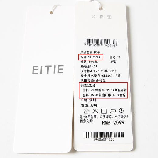 EITIE爱特爱春季新款通勤百搭高腰显瘦直筒职业裤子6905609 商品图6