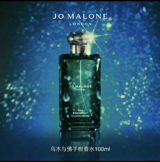 【11月专享】祖玛珑(JO MALONE）馥郁系列香水 商品图0