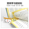 【米小圈口算日记】1-4年级 智能拍照批改 轻松练口算、轻松看漫画、轻松不费妈 商品缩略图4