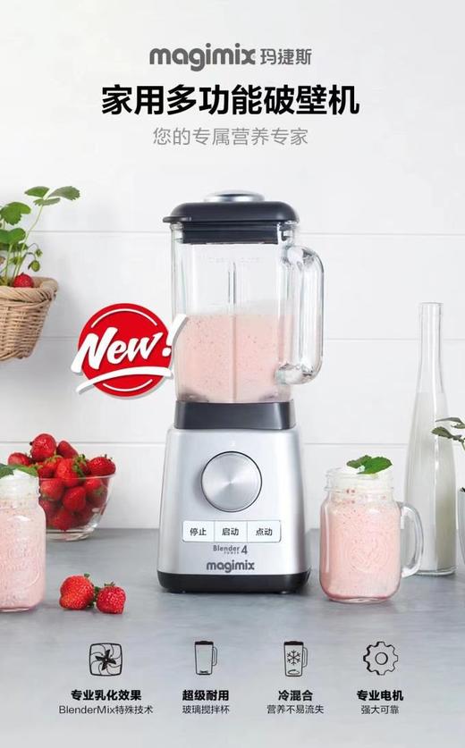 7F 菲仕乐 家用多功能破壁机 商品图0