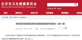  咳嗽、心悸、无力…怎么办？事关阳后恢复！官方发布指引！ 