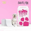 【7679】乐事宠尿垫50片M（60*45) 商品缩略图0