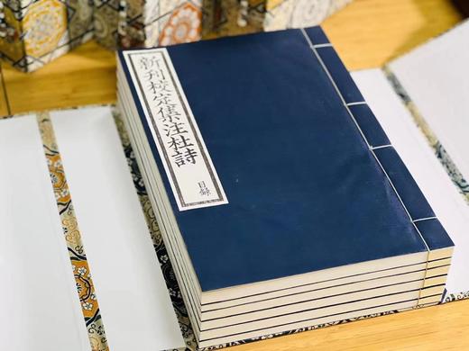 《新刊校定集注杜诗》，唐 杜甫著，据宋理宗宝庆元年广东漕司刊本，全套四函，共36卷24册，尺寸为30cm*20.3cm*30cm, 用纸分两种，分别为桑皮纸与手工宣，定价18800元，限 商品图3