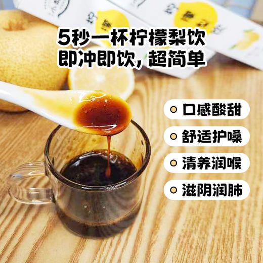 小梨妹·柠檬梨饮、益生菌梨膏  便携装 商品图3