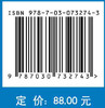 计算机地图制图实验教程/王红 商品缩略图2