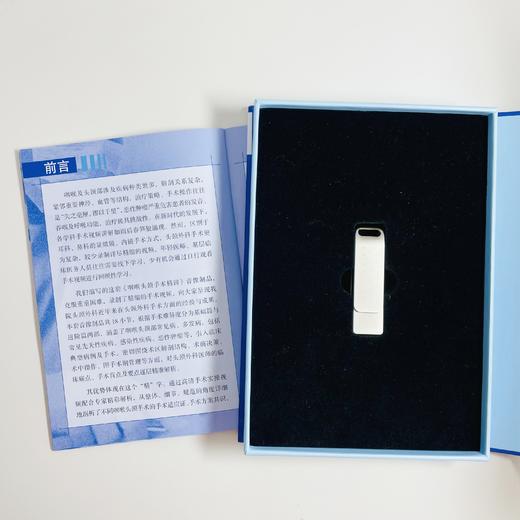 咽喉头颈手术精讲（基础篇）【U盘】 商品图3