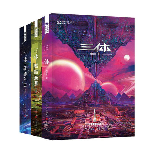 三体（新版） 商品图4