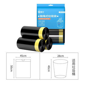 惠寻抽绳式垃圾袋60只装