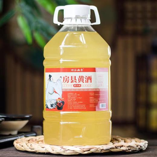 【房县黄酒】田谷幽香 洑汁黄酒2.5L 商品图0