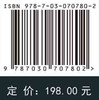 超低渗透油藏物理模拟方法与渗流机理/李熙喆等 商品缩略图2
