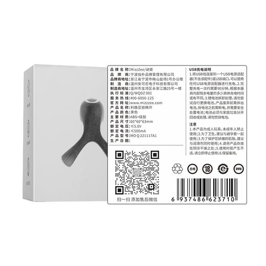 谜姬 利路亚锁精套环  APP款 远程遥控男用 夫妻情侣男女房事共用充电 电动震动环 共振套环成人用品 情趣性用品 商品图9