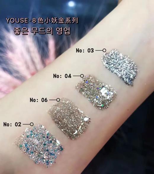 【秒杀价】Youse • 8色小妖金 商品图4