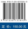 航空动力系统整机多学科设计优化/尹泽勇，米栋 等 商品缩略图2