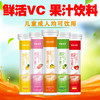 【中欧班列精选】博凯维康vc片 维生素c泡腾片20片/支 商品缩略图0