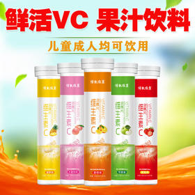 【中欧班列精选】博凯维康vc片 维生素c泡腾片20片/支