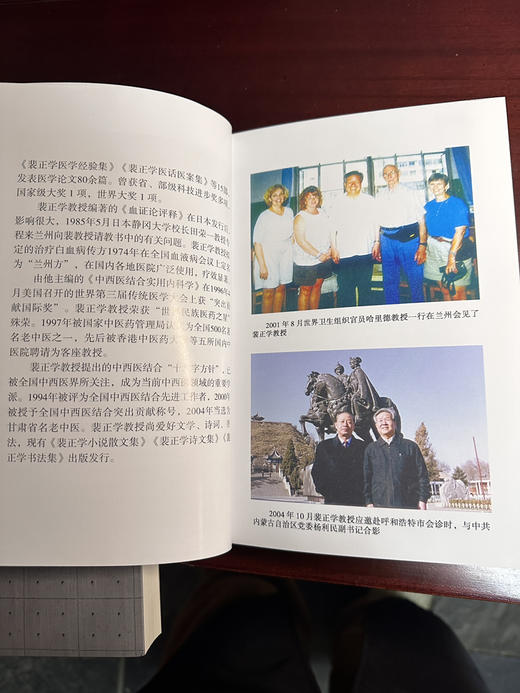 裴正学医话医案集 商品图2