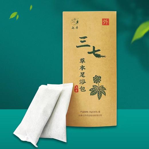 三七草本足浴包 30g*30包/盒（2盒家庭装） 商品图2