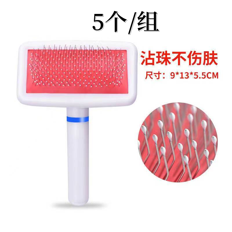 小号宠物 白杆 针梳  5个/组