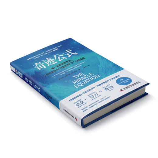 奇迹公式 商品图2
