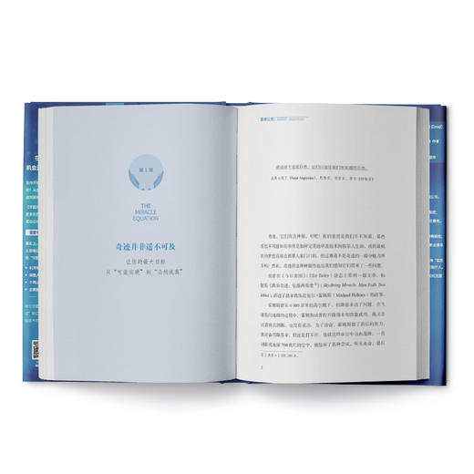 奇迹公式 商品图1