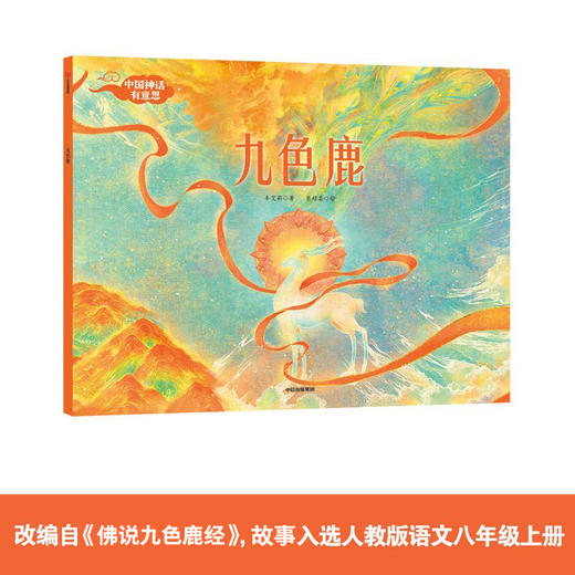 中国神话有意思（全7册） 商品图3