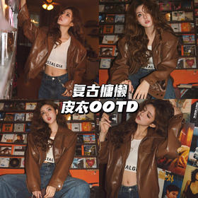 皮衣OOTD｜ 唱片店氛围感出片📷