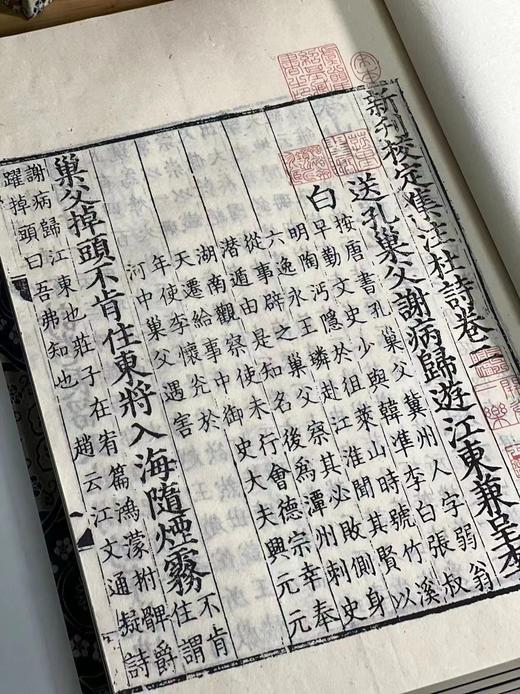 《新刊校定集注杜诗》，唐 杜甫著，据宋理宗宝庆元年广东漕司刊本，全套四函，共36卷24册，尺寸为30cm*20.3cm*30cm, 用纸分两种，分别为桑皮纸与手工宣，定价18800元，限 商品图10