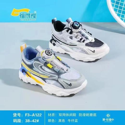 福得隆新款双网休闲鞋扭扭扣122 38-42码 商品图0